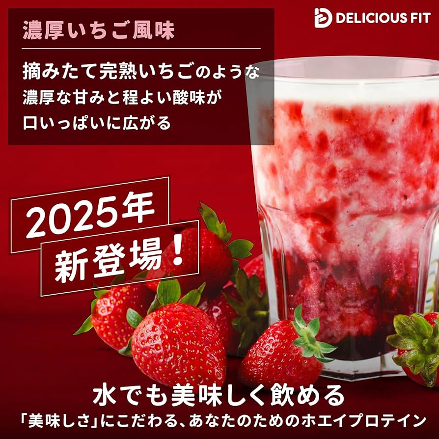 国産プロテイン3kg★ホエイ＆ソイプロテイン★クレアチン配合★いちご味S Amazon | デリシャスフィット プロテイン ホエイ 3kg 濃厚いちご
